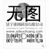 波尔山羊市场价格
