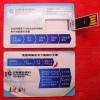 建设银行超高清3D彩印卡片U盘定做
