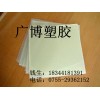 进口有机玻璃*/pmma板[~；pc板