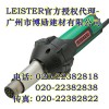 LEISTER利易得新款塑料焊枪