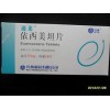 速莱依西美坦片,速莱说明书.依西美坦片价格