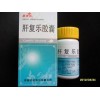 肝复乐胶囊,肝复乐胶囊价格,肝复乐胶囊说明书