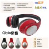 最新蓝牙耳机BT-990重低音头戴蓝牙耳机
