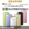 苹果皮_iphone4S双卡双待