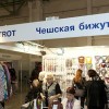 俄罗斯时尚配饰展