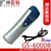 巡更棒GS-6000B巡检器巡更机