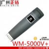 金万码巡更机WM-5000V+悍码巡检器
