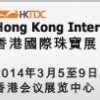 2014年香港国际珠宝展
