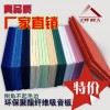深圳聚酯纤维吸音板 BAND房墙面安装环保吸音板