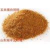 玉米蛋白饲料厂家供应玉米蛋白饲料