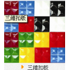 三维扣板加盟