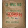 DL-苹果酸 日本苹果酸