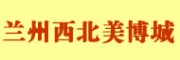 西北美博城美容美发足浴综合批发市场