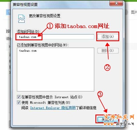 IE浏览器设置