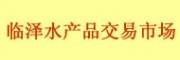 江苏扬州临泽水产品批发交易市场