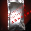 上海权旺低价销售高品质苦瓜提取物，苦瓜甙提取物