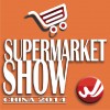 2014SMS中国国际商超展暨中国商超业领袖峰会