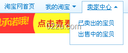 卖家中心 卖家中心