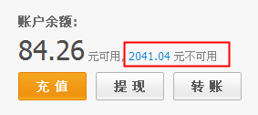 不可用余额 不可用余额