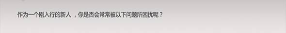 入行新人 入行新人