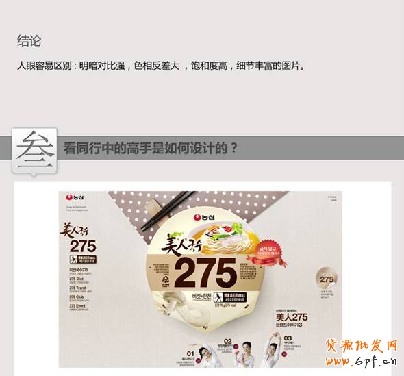 参考他人作品 参考他人作品