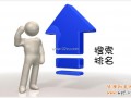 最新淘宝商品搜索排名规则详谈