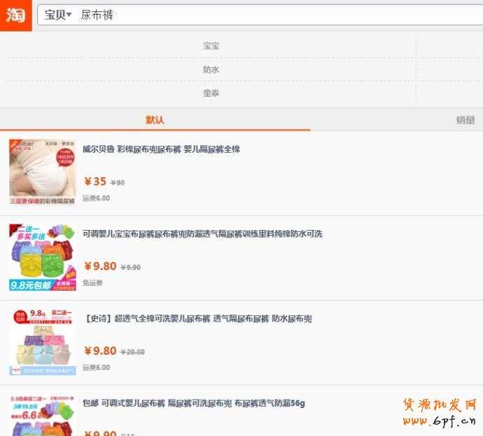 淘宝直通车无线端投放位置解析