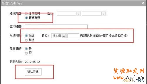 如何生成淘代码