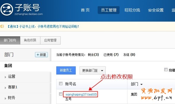 授权页面