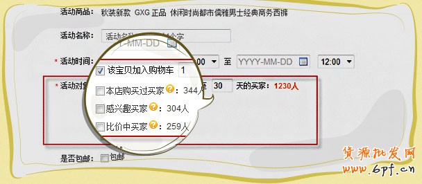 购物车数据首次开放