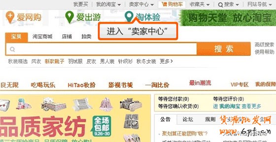 卖家中心