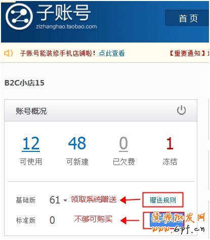 获取子账号