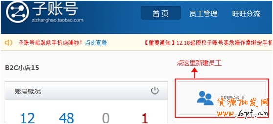 创建子账号 