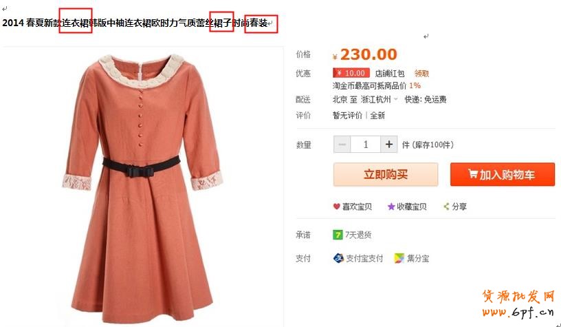 不要在标题中堆砌过多产品词和品牌词