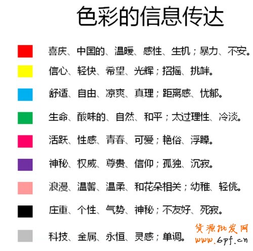 店铺主色 