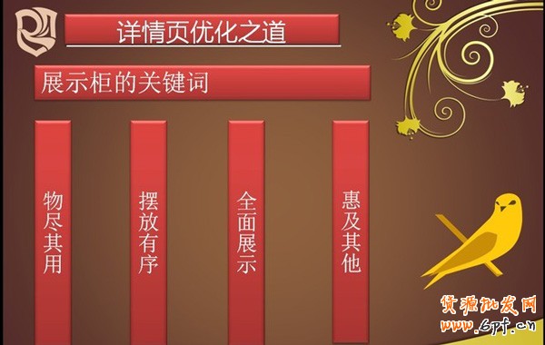 怎样才是优秀的宝贝详情页4