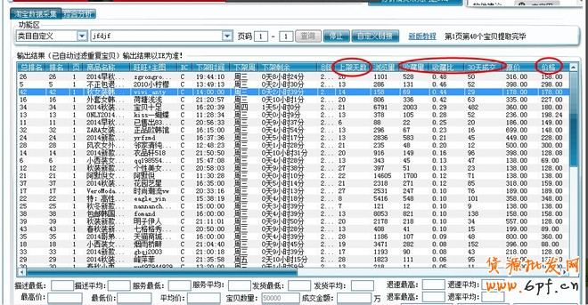 T2014090214570647120_660343[1]