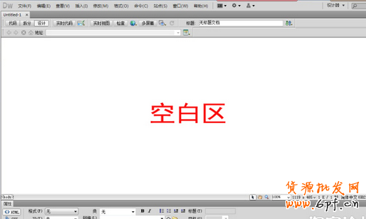 DW做出促销模板 DW做出促销模板