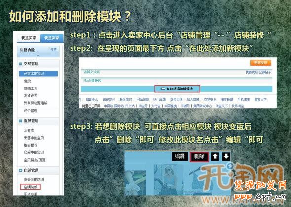如何装修网店