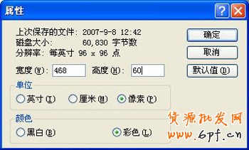 淘宝开店流程之论坛签名制作步骤10