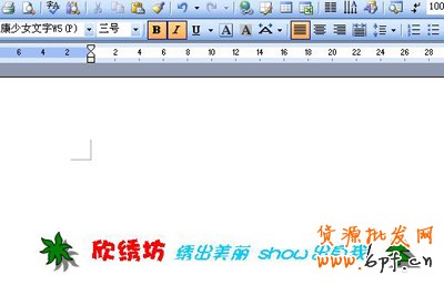 淘宝开店流程之论坛签名制作步骤4