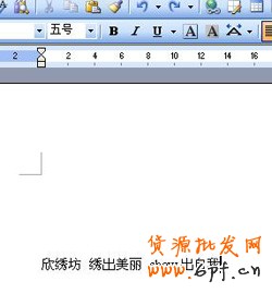 淘宝开店流程之论坛签名制作步骤2