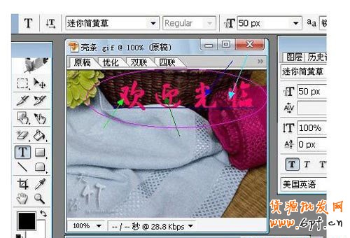    如何制作动态图片4