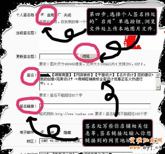 淘宝教程旺旺签名档3