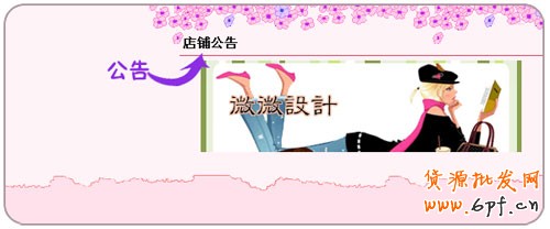 店标