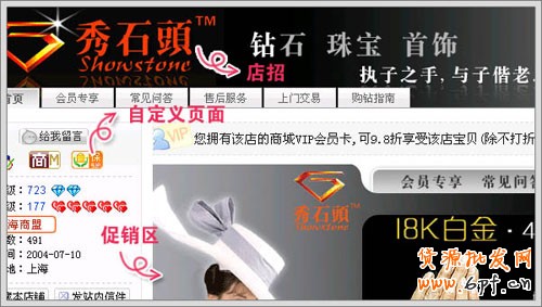 旺铺装修详解