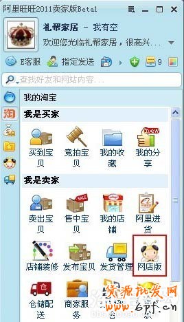网店版批量如何推荐１