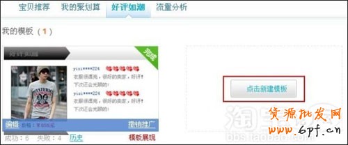 网店版批量如何推荐３