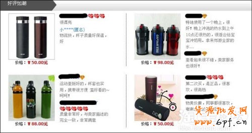 网店版批量推荐６