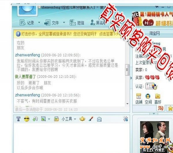 巧设宝贝详情页 提升店铺成交率4